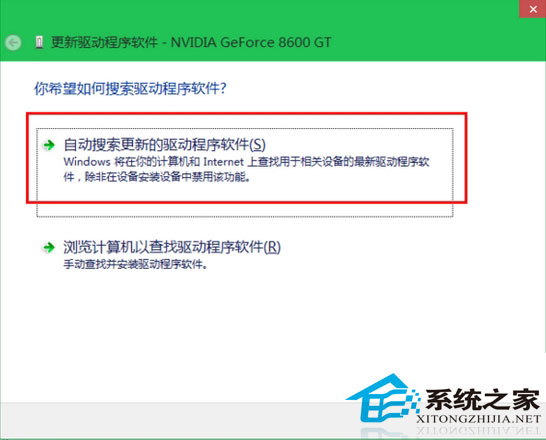 Win10系统更新升级驱动程序的方法