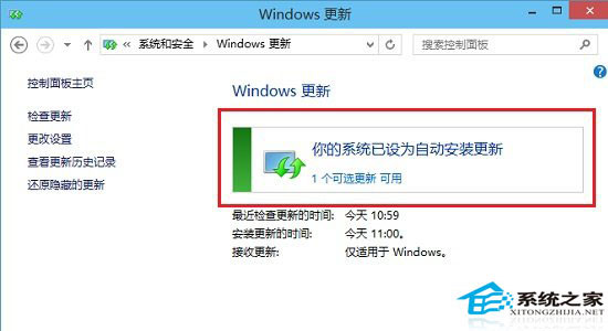 Win10系统设置检查更新并获取安装的技巧