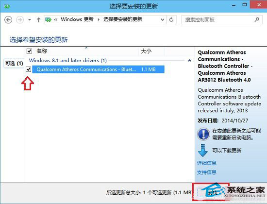 Win10系统设置检查更新并获取安装的技巧