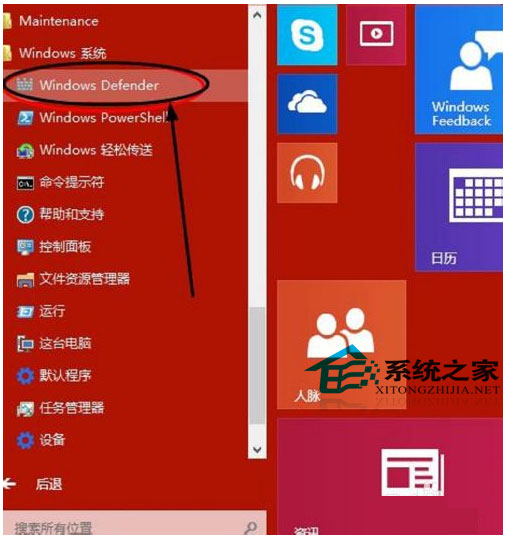 Windows10系统开启内置杀毒软件的方法