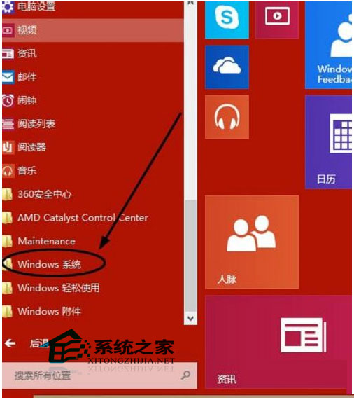 Windows10系统开启内置杀毒软件的方法