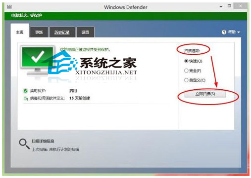 Windows10系统开启内置杀毒软件的方法