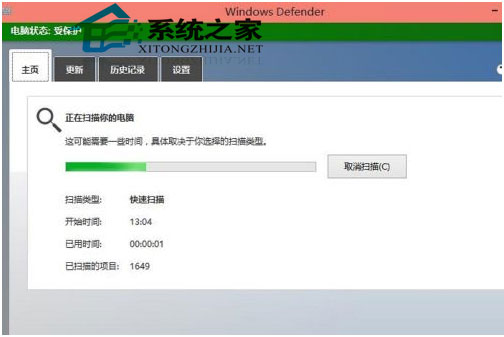 Windows10系统开启内置杀毒软件的方法