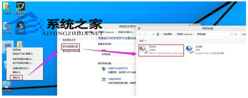 Windows10无线wifi开启教程