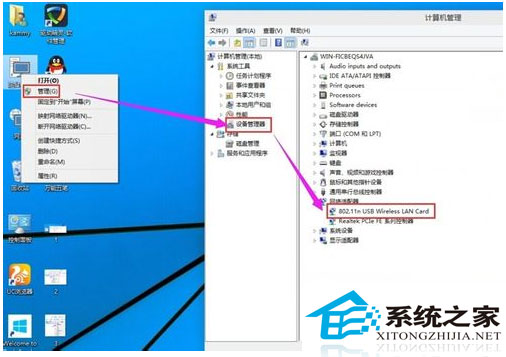 Windows10无线wifi开启教程
