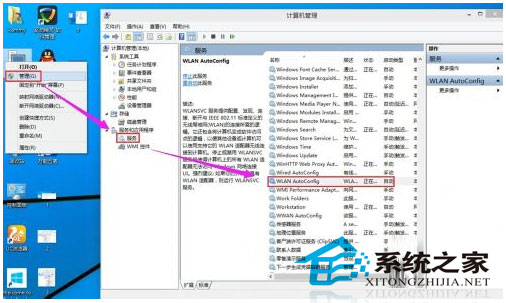 Windows10无线wifi开启教程