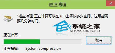 如何删除Win10磁盘清理中的系统压缩文件