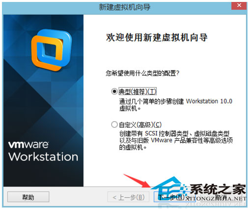 在虚拟机上安装Win10系统的教程