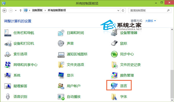 Win10系统下添加其他国家语言的方法