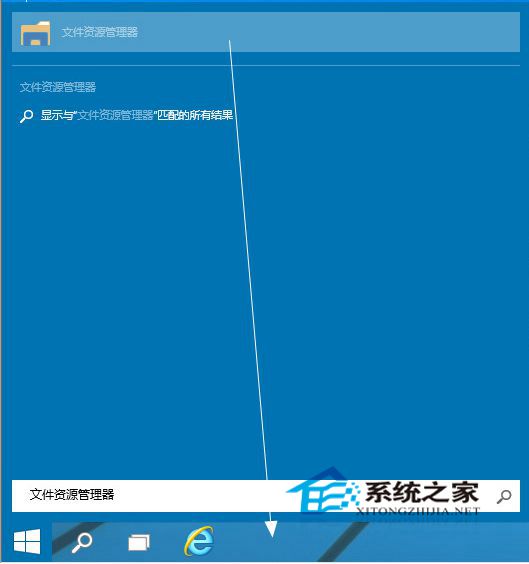 如何找回Win10任务栏上的文件资源管理器
