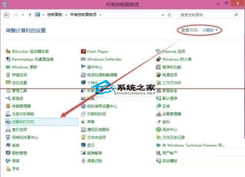 Win10设置打印机共享的详细步骤