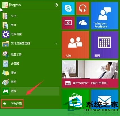 Win10开启远程桌面的多种方法