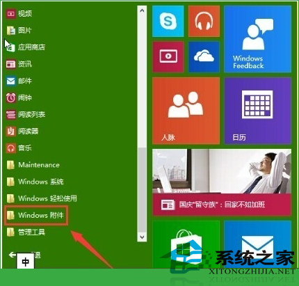 Win10开启远程桌面的多种方法
