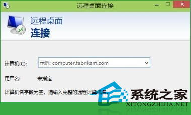 Win10开启远程桌面的多种方法