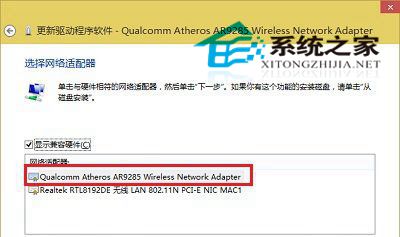 如何解决Win10系统下无线网卡无法使用的问题