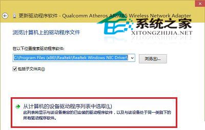 如何解决Win10系统下无线网卡无法使用的问题
