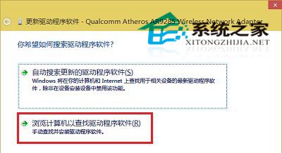如何解决Win10系统下无线网卡无法使用的问题
