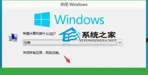 Win10系统注销和锁定电脑的详细步骤
