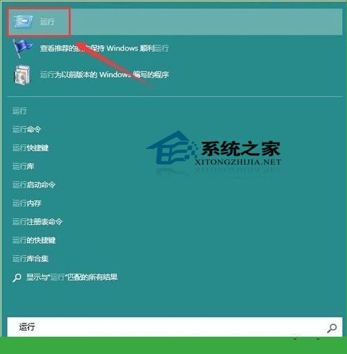 不用快捷键打开Win10运行工具的技巧