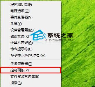 Win10系统下退出家庭组的操作方法