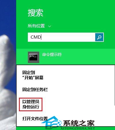 Win10以管理员身份打开命令提示符CMD的3种方法