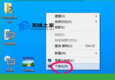 Windows10如何更换桌面壁纸