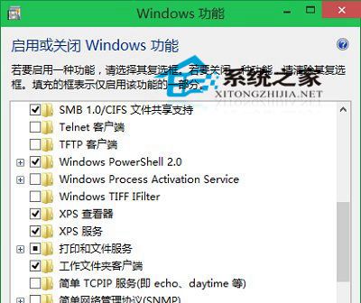 Win10系统下删除Windows组件的操作方法