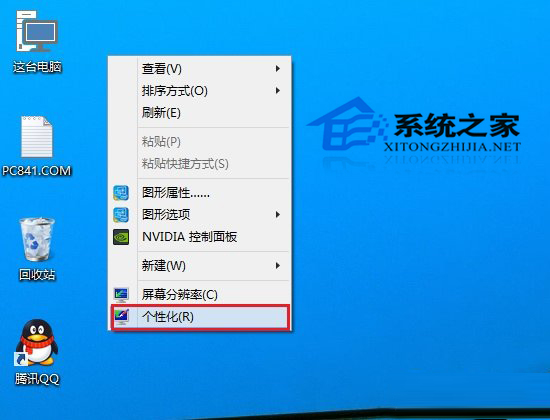 Win10系统设置不待机不休眠的方法
