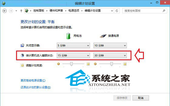 Win10系统设置不待机不休眠的方法