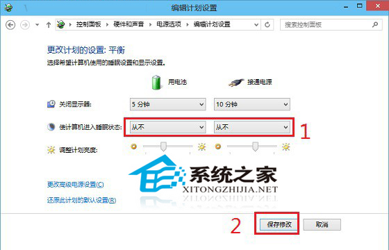 Win10系统设置不待机不休眠的方法