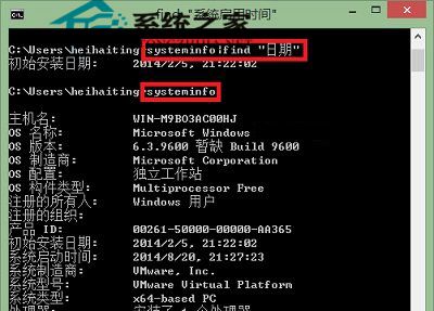 Win10如何查看系统安装时间