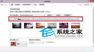 Win10系统的壁纸默认保存在哪个文件夹?