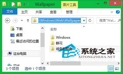Win10系统的壁纸默认保存在哪个文件夹?