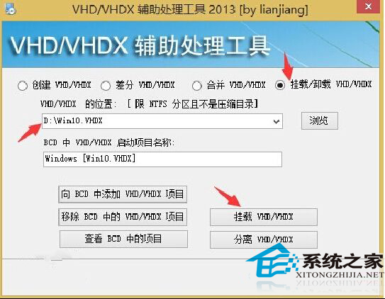 如何用虚拟磁盘轻松安装和卸载Win10系统