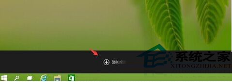 Win10预览版虚拟桌面的使用方法和技巧介绍