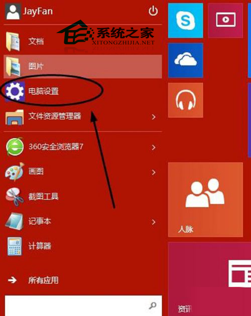 Windows10系统如何进行电源管理