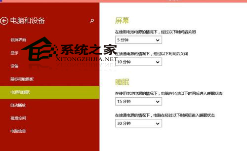 Windows10系统如何进行电源管理
