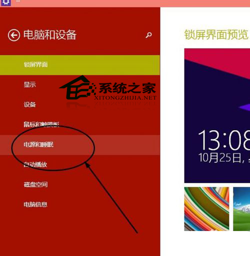 Windows10系统如何进行电源管理