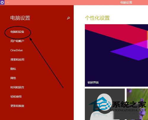 Windows10系统如何进行电源管理