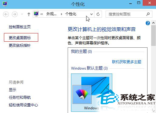 如何在Win10桌面添加这台电脑和网络图标