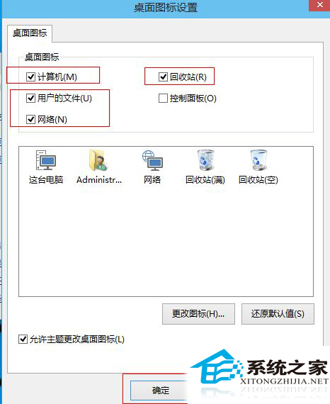 如何在Win10桌面添加这台电脑和网络图标