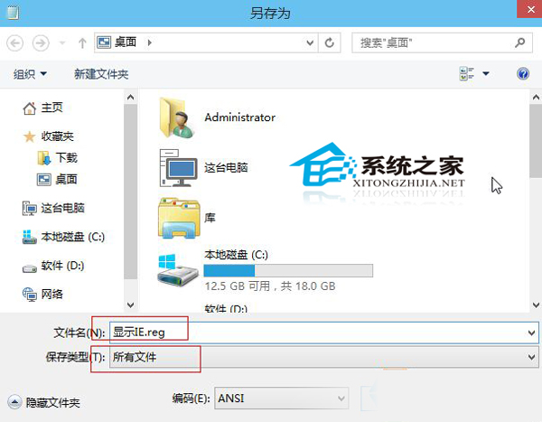 如何在Win10系统桌面添加IE浏览器图标