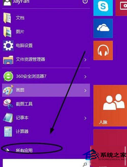 Win10内置录音机功能怎么使用?