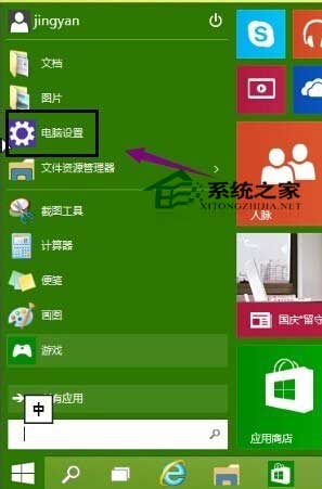 Win10如何通过Windows更新升级