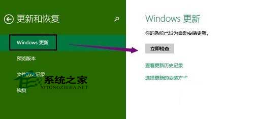 Win10如何通过Windows更新升级