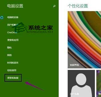 Win10如何通过Windows更新升级
