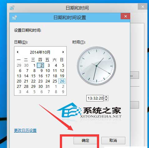 Win10系统修改时间和时区的小技巧