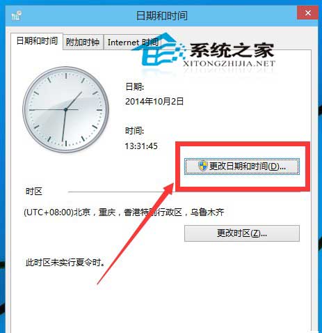 Win10系统修改时间和时区的小技巧