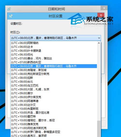 Win10系统修改时间和时区的小技巧