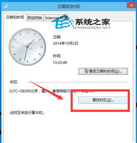 Win10系统修改时间和时区的小技巧